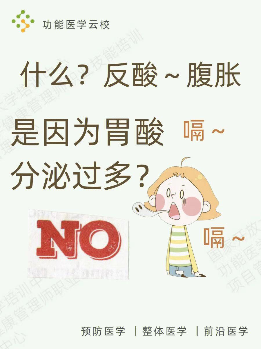 孕妇胃酸过多对胎儿有什么影响